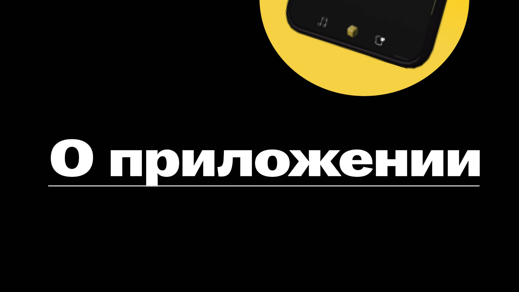 Презентация Cute Music.pdf - слайд 2