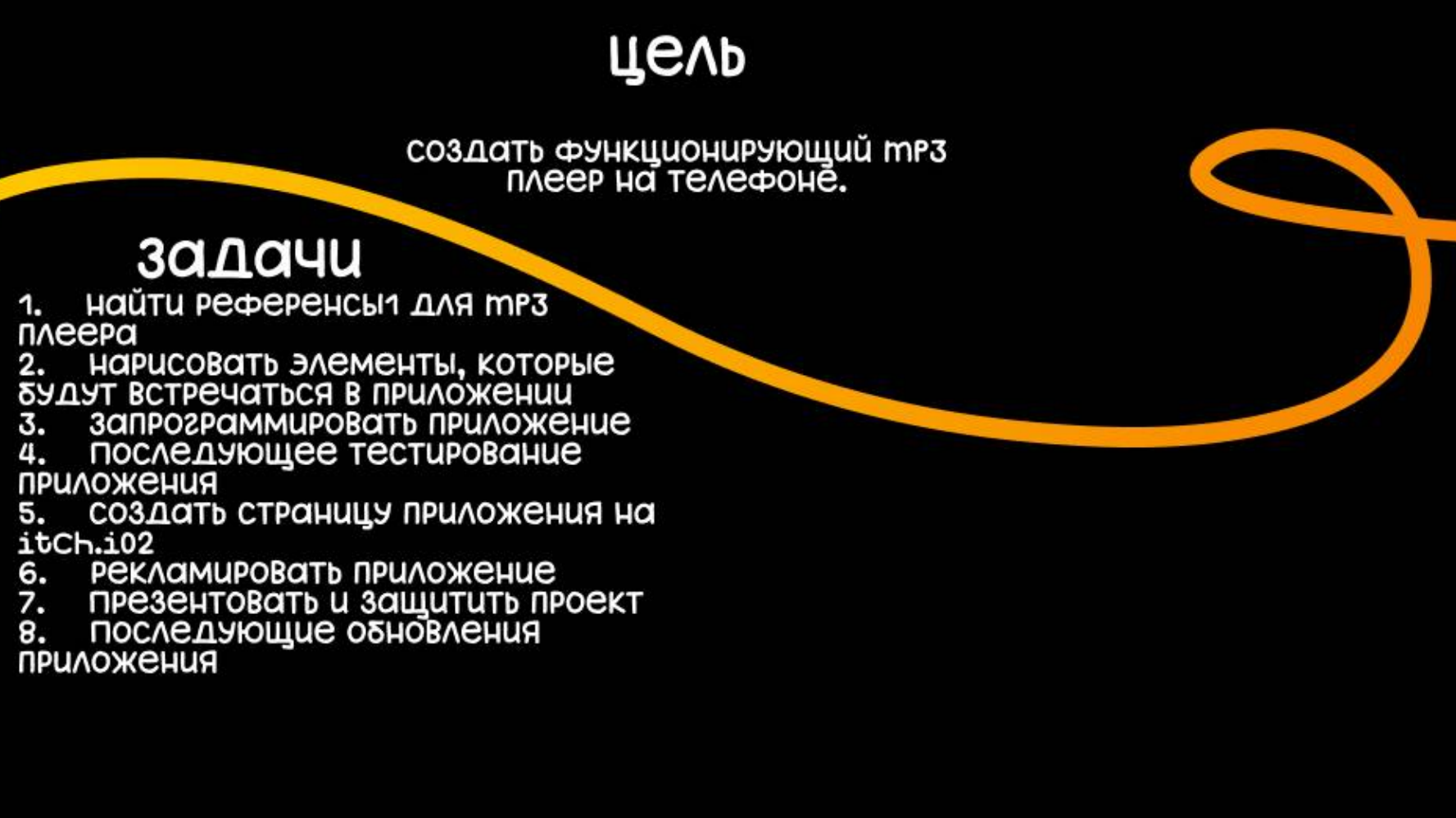 Презентация Cute Music.pdf - слайд 3