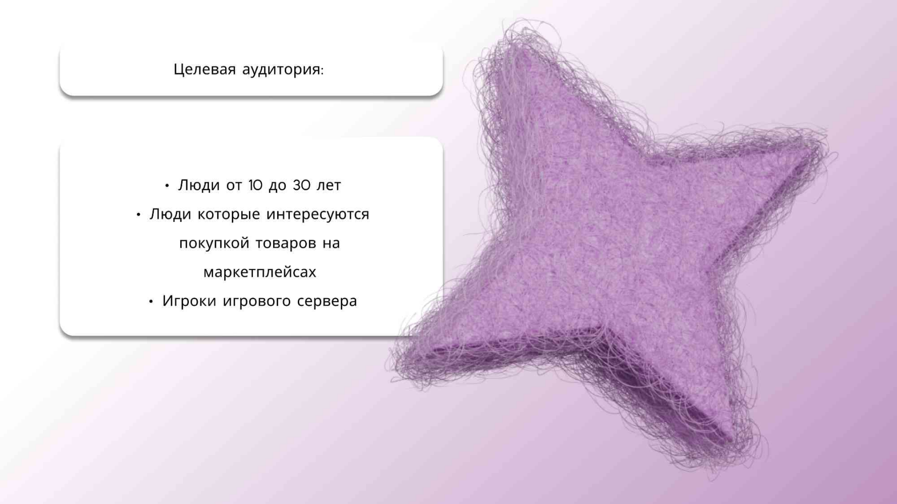 Item FRame.pdf - слайд 3