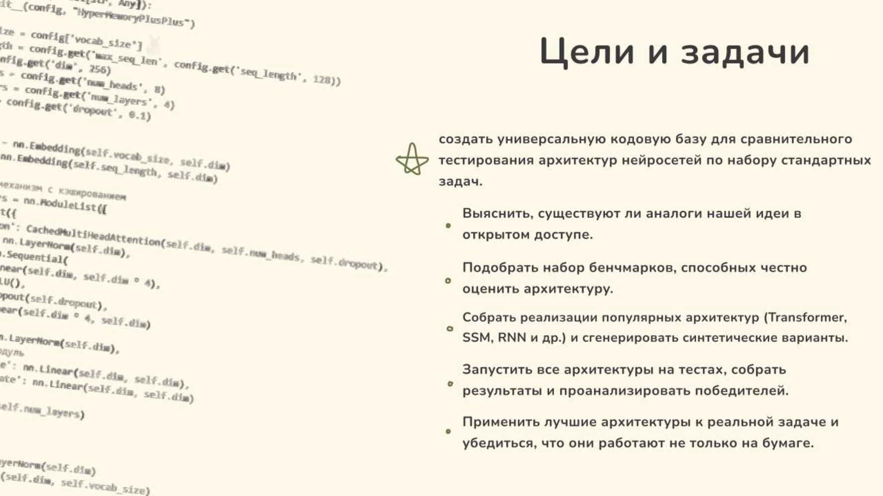 Презентация Microsoft PowerPoint.pdf - слайд 2